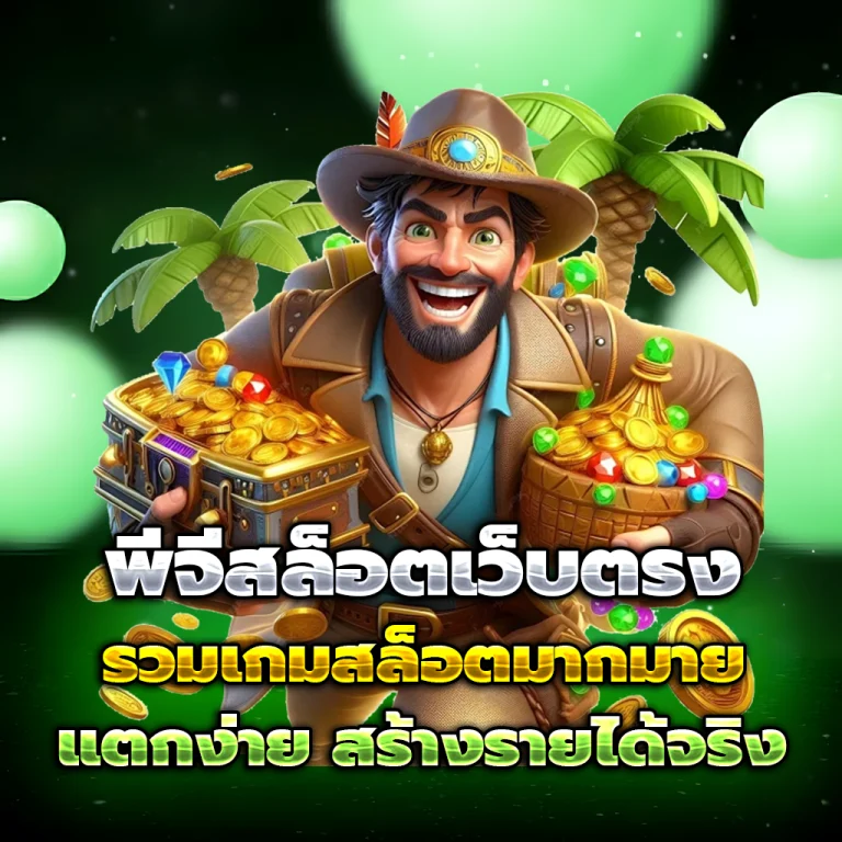 ทางเข้า ambet168